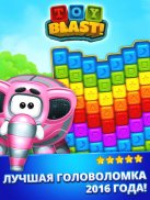 Toy Blast screenshot 9