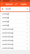 English To Myanmar Dictionary screenshot 7