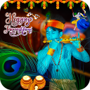 Janmashtami Photo Frame