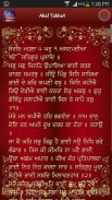 Daily Hukamnama screenshot 3