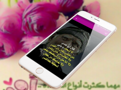 حكم وأقوال رجل عجوز 2020 - بدون نت screenshot 4