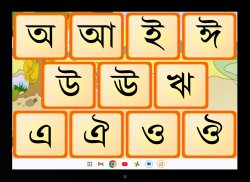 Hatekhori (Bangla Alphabet) screenshot 13