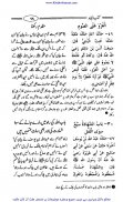 Jihad In Islam: Importance of Jihad in Urdu screenshot 3