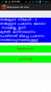 Malayalam GK Quiz - SAVINAYAM screenshot 1