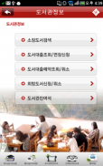 서울여자대학교 screenshot 4