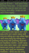 STORIES IN ODIA LANGUAGE screenshot 2