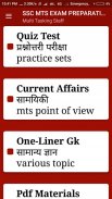 SSC MTS: MTS EXAM PREPARATION screenshot 1