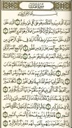 القرآن والتفسير بدون انترنت screenshot 1
