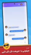 لرد کوییز ( گروهی و آنلاین ) screenshot 1