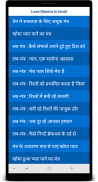 Love Mantra in hindi screenshot 3