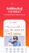 11street.co.th screenshot 0