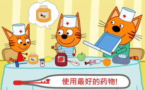 綺奇貓：医生小猫咪一医院游戏! Pets Doctor screenshot 14