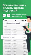 Штрафы Онлайн screenshot 1