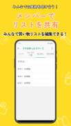 買い物リスト-店ごとにメモできる・チェック＆カウント機能付き screenshot 3