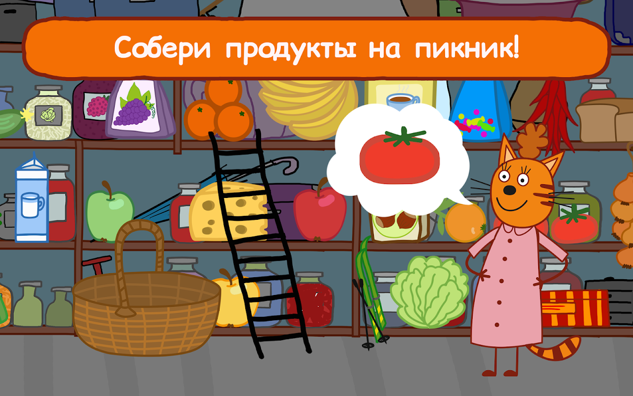 Три кота Пикник - Загрузить APK для Android | Aptoide