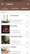 Good Coffee - roasters, best coffee near me screenshot 4