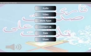 Qari Sadat Ali Quran Tilawat screenshot 0