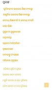 Speech and Essay in Odia screenshot 0