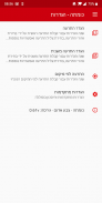 כומתה - צבע אדום screenshot 5