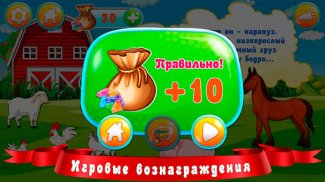 Загадки для детей screenshot 1