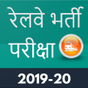 Railway Police (RPF) Exam 2018 Icon