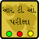 RTO Exam In Gujarati