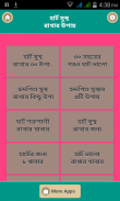 হার্ট সুস্থ রাখার উপায়/ Heart Care Tips screenshot 0