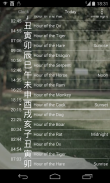 Japanese Traditional Time screenshot 3