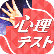 ㊙お絵かき心理テスト④㊙スイカの種で…すんごい〇〇!? screenshot 0