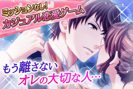 【恋愛ゲーム 無料 女性向け】王子様と魔法のキス screenshot 6