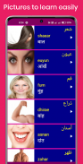 Learn Arabic From Hindi screenshot 11
