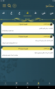 پروین اعتصامی screenshot 14