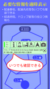 配達員お助け コンパニオン screenshot 6