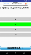 Kannada Grammar / Vyakarana screenshot 5