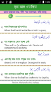 Sura Al-Waqi'ah screenshot 0