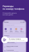 Мобильный банк УРАЛСИБ screenshot 3