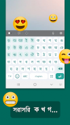 Bangla Keyboard 2021 😍😃😍 screenshot 1