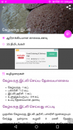 Breakfast Samayal Easy & Quick Recipes in Tamil screenshot 9