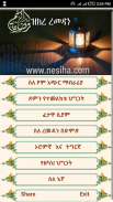 ዝክረ ረመዳን screenshot 0