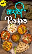 Recipes in Marathi l मराठी रेस screenshot 6