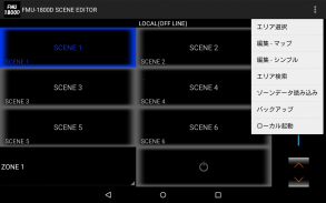 FMU-1800D SCENE EDITOR screenshot 1