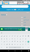 English Urdu Dictionary screenshot 8