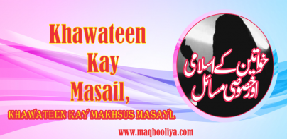 Khawateen ke Islami Masail