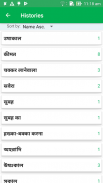 Bengali Hindi Dictionary screenshot 15