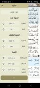 Ayat - Al Quran screenshot 5