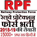 RPF GK HINDI - Constable Recruitment 2018-19