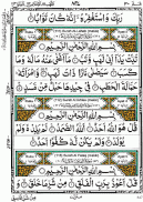 कुरान शरीफ अरबी में कुरान मजीद screenshot 2