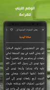 الباقيات الصالحات الكامل screenshot 6