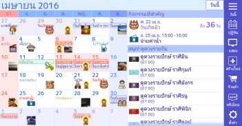 Jorte ปฏิทินไทย วันพระ วันหยุด วันสำคัญ 2562 screenshot 12