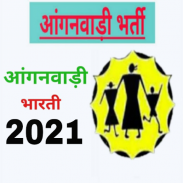 Anganwadi Jobs Bharti 2021 - आंगनवाड़ी भारती 2021 screenshot 4